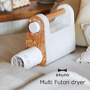 BRUNO マルチふとんドライヤー アイボリー