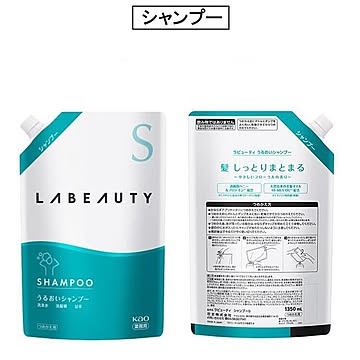 花王 ラビューティ うるおい 1350ml シャンプー コンディショナー ボディソープ 詰替え用 パウチ 旅館 温泉 ホテル アメニティ ボディーソープ レフィル