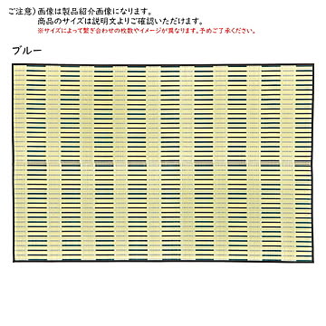 い草 カーペット 津弥 本間 6帖 長方形 286x382cm 萩原