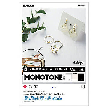 エレコム 撮影用背景シート/MONOTONE/A3/6枚入 DGA-BPA301 管理No. 4549550161138