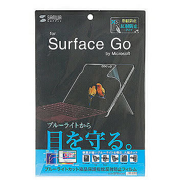 サンワサプライ Microsoft Surface Go用  LCD-SF6BCAR 管理No. 4969887898161