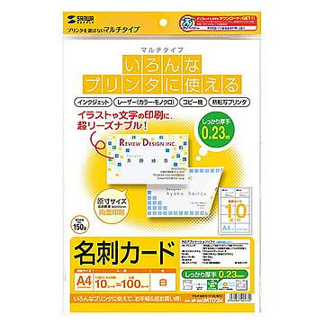 サンワサプライ マルチ名刺カード(白・厚手) JP-MCMT02N 管理No. 4969887425732