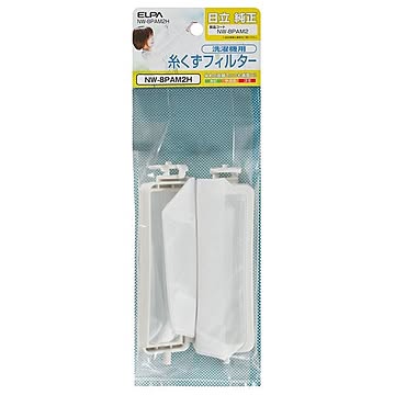ELPA 日立洗濯機用 糸くずフィルター NW-8PAM2H ×5セット