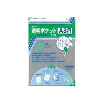 （まとめ）コレクト 透明ポケット CF-330 A3用 10枚【×10セット】
