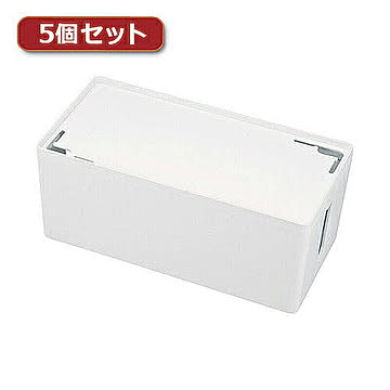 サンワサプライ ケーブル&タップ収納ボックス 5個セット CB-BOXP2WN2X5