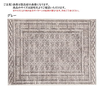 ラグ ヤリス ベルギー製 長方形 135x195cm ディーパス