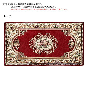 シェニール マット ダミニ インド製 70x120cm 萩原