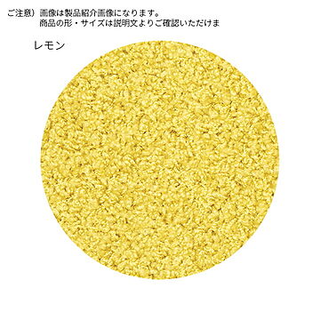 プレーベル日本製ラグジャスパーPLUS楕円形140x200cmレモン