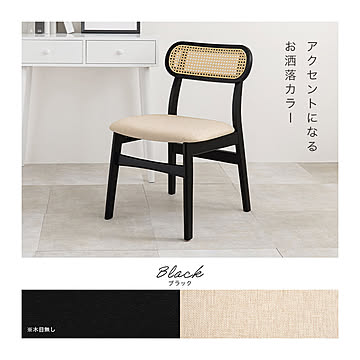 Harina(アリーナ） ラタンチェア m13275