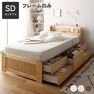 セミダブル チェストベッド すのこ仕様 ベッドフレーム ナチュラル 木製 宮付き コンセント付き 引き出し 収納