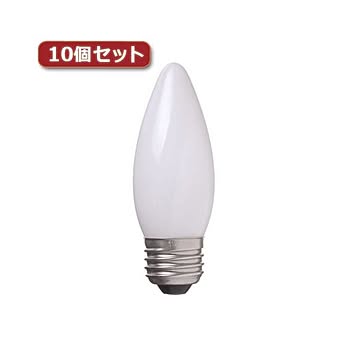 （まとめ）YAZAWA シャンデリア球 C37 E26 25W フロスト10個セット C372625FX10【×2セット】