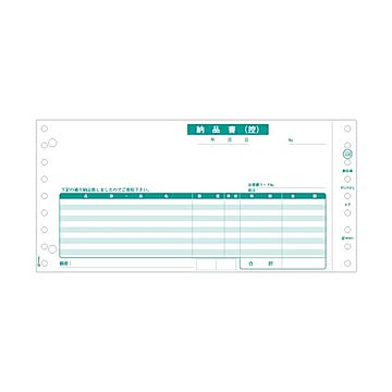 ヒサゴ 納品書請求10×4_1/2インチ 3P GB550-3S 1セット250組