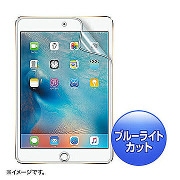 サンワサプライ iPadmini4用 液晶保護指紋反射防止フィルム LCD-IPM4BCAR 管理No. 4969887892961