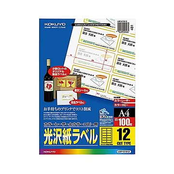 コクヨ カラーレーザー＆カラーコピー用光沢紙ラベル A4 12面 42×84mm LBP-g 19121冊（100シート）