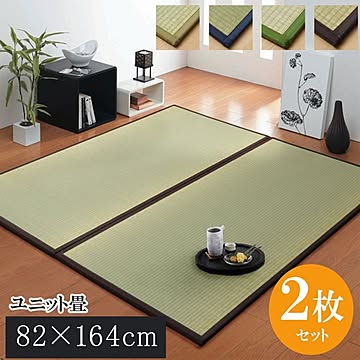 イケヒコ・コーポレーション 置き畳 あぐら タイプ 82×164cm2P ブラウン 8325209