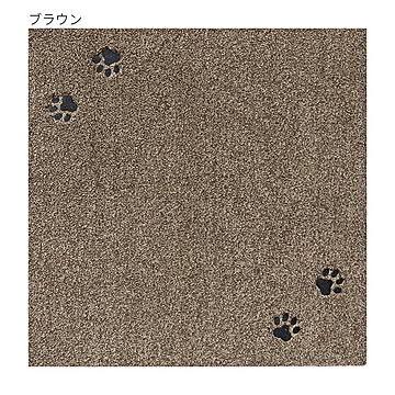 ラグタス てくてく肉球 タイルラグ 50x50cm ブラウン 4枚入