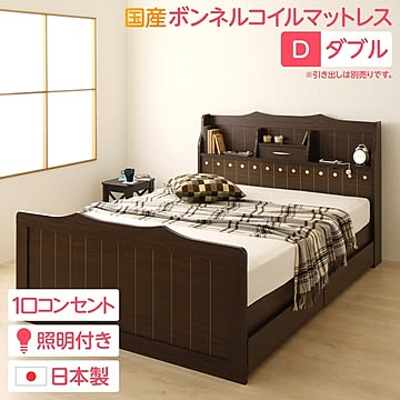 エトワール ダブルサイズベッド ヘッドボード付き 宮棚 ライト付き ダークブラウン