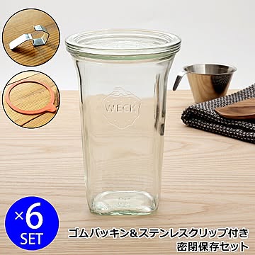 ウェック 密封保存セット クアドロ WE769 ガラスキャニスター 795ml 6個 ＆ ゴムパッキン 6個 ＆ ステンレスクリップ 12個