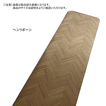 拭ける キッチンマット 国産 45x180cm 三愛繊維