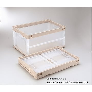 オリコン岐阜プラスチック工業 折りたたみコンテナ 43L ベージュ透明 CB-S41NRL