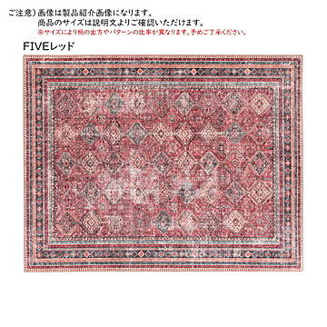 ラグ クラシック ビンテージ トルコ製 長方形 140x200cm ディーパス
