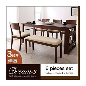 ダイニングセット 6点セット Dream.3 カフェブラウン 収納ラック付きエクステンションダイニング