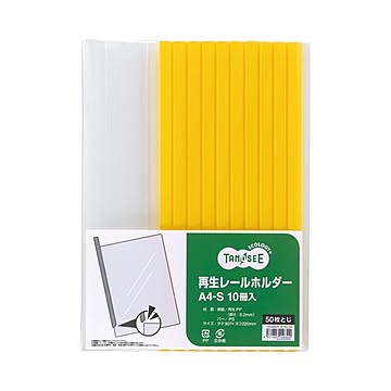 （まとめ） TANOSEE 再生レールホルダー A4タテ 50枚収容 黄 1セット（30冊：10冊×3パック） 【×3セット】