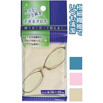サッとひと拭きメガネクロス 12個セット 40-051