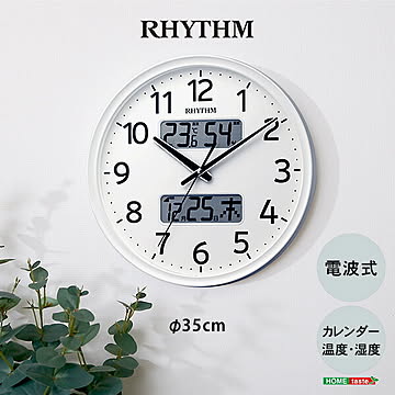 掛け時計 電波時計 温度湿度計・カレンダー表示 ホワイト