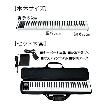SunRuck 電子キーボード  PlayTouch easy プレイタッチ イージー 61鍵盤 コードレス 充電式 収納ケース付 SR-DP05