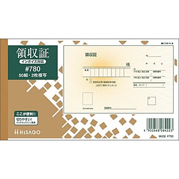 (業務用100セット) ヒサゴ 領収証 #780 2枚複写 50組
