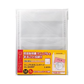 （まとめ）ライオン事務器マニュアルまるごとポケット A4タテ 2・4・30穴 CL-303MP 1パック(4枚) 【×10セット】