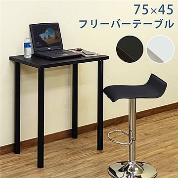 パソコンデスク ブラック スチール フリーバーテーブル 組立品 リビング 在宅ワーク インテリア家具【代引不可】