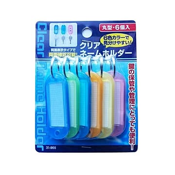 フック穴付クリアネームホルダー両面表示タイプ（丸型・6P） 12個セット 31-966