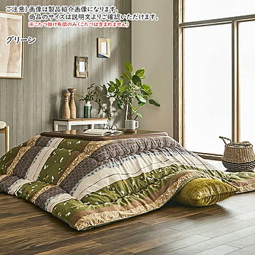 こたつ掛け布団 こよみ 正方形 KYM205205 205x205cm イケヒコ