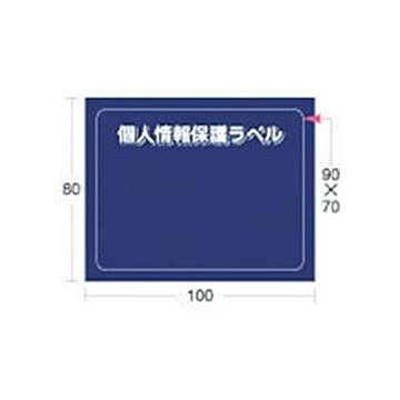 まとめ アイマーク 個人情報保護ラベルSM90×70mm APIP-S-M 1パック10枚 ×10セット