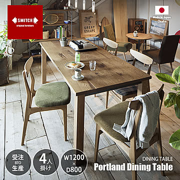 SWITCH スウィッチ Portland Dining Table W1200 ポートランド ダイニング テーブル 幅120cm / 4人掛け 長方形 食卓 ホワイトオーク無垢材 天然木 日本製