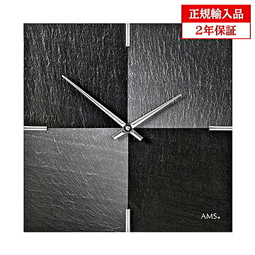 アームス社 AMS 9520 クオーツ 掛け時計 (掛時計) スレート ドイツ製 【正規輸入品】【メーカー保証2年】