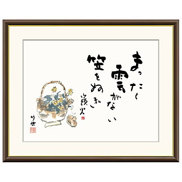 額絵 菊の花 田村竹世 42x34cm 三幸