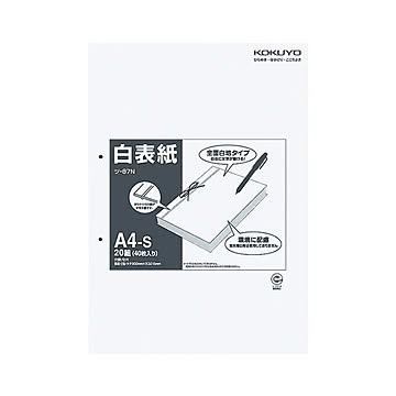 (まとめ) コクヨ 白表紙 A4タテ 2穴 ツ-87 1パック(20組40枚)  【×10セット】