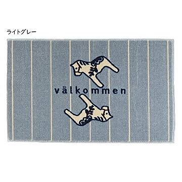 クリーンテックス・ジャパン kahou valkommen 玄関マット 室内用 45×75cm light grey