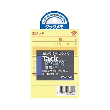 まとめ コクヨ タックメモ電話メモ105×74mmA7タテ 黄 メ-1100N-1Y 1冊  ×50セット