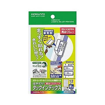 （まとめ）コクヨ カラーレーザー＆インクジェット用はかどりタックインデックス はがきサイズ 12面（中）青枠 KPC-HT6055B 1セット（50シート：10シート×5冊）【×5セット】
