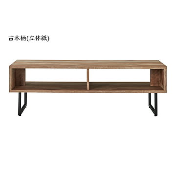 リビングテーブル 脚部組立式 LT-46-120 幅1200x奥行450x高さ390mm 桜屋工業