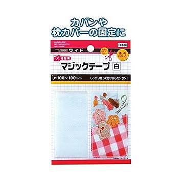 マジックテープ白縫製用100×100mm日本製 12個セット 23-569
