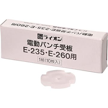 受板 電動パンチ E-235・E-260用