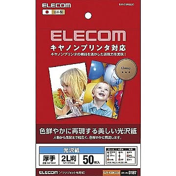 エレコム　キヤノンプリンタ対応光沢紙　EJK-CGN2L50 管理No. 4953103439740