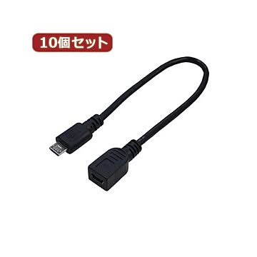変換名人 10個セット USBケーブル20 micro（オス）to mini（メス） USBMCA／M5B20FX10