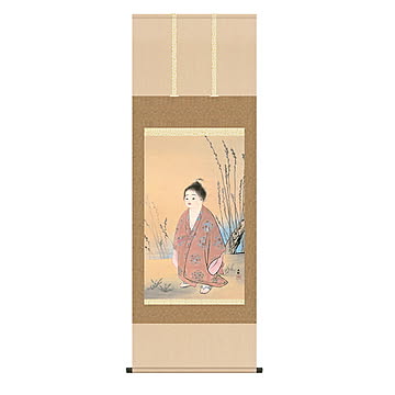掛け軸 無我 横山大観 54.5x153cm 三幸