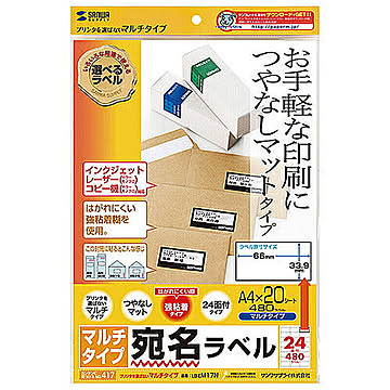 サンワサプライ マルチラベル(24面・四辺余白付) LB-EM17N 管理No. 4969887425213